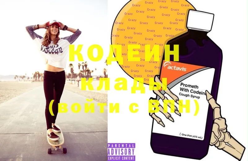 Кодеиновый сироп Lean Purple Drank Касли