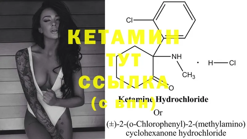 купить закладку  ОМГ ОМГ маркетплейс  КЕТАМИН ketamine  Касли 